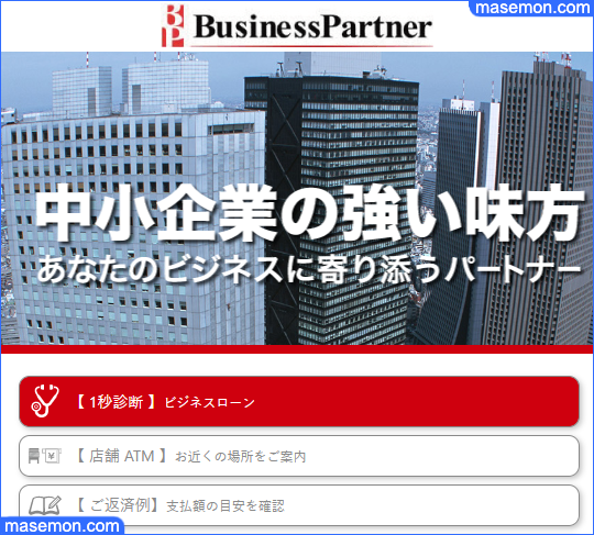 ビジネスパートナー（東京都新宿区）はヤミ金なのか？