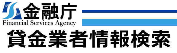金融庁でアプラス（大阪）を調べる