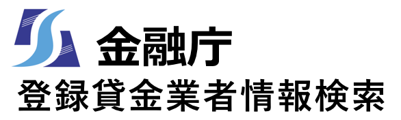 金融庁でセゾンファンデックス（東京都）の貸金業登録を調べる