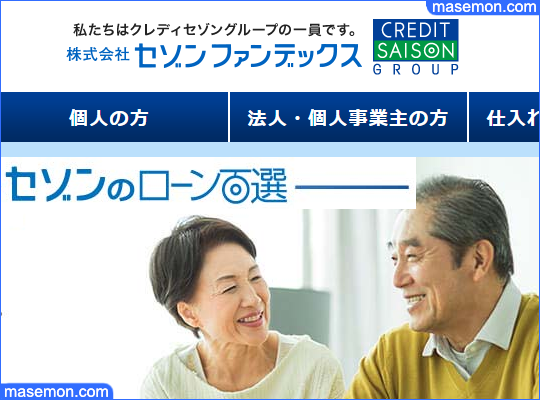 セゾンファンデックス（東京都）はヤミ金なのか？