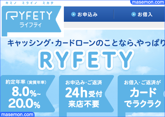 ライフティ（東京都）はヤミ金なのか？
