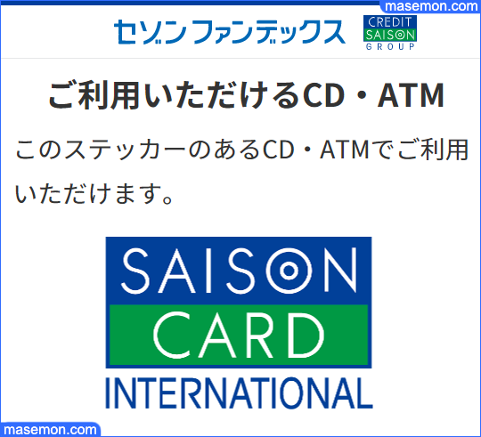全国の銀行やコンビニのCD・ATMから24時間利用可能
