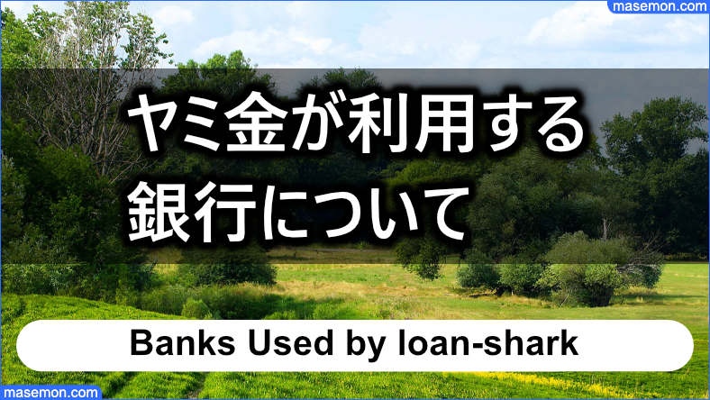 Home中嶋への利息も払えないときどうする？