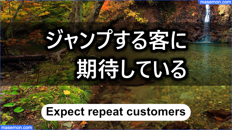 ヤミ金はジャンプする客に期待している