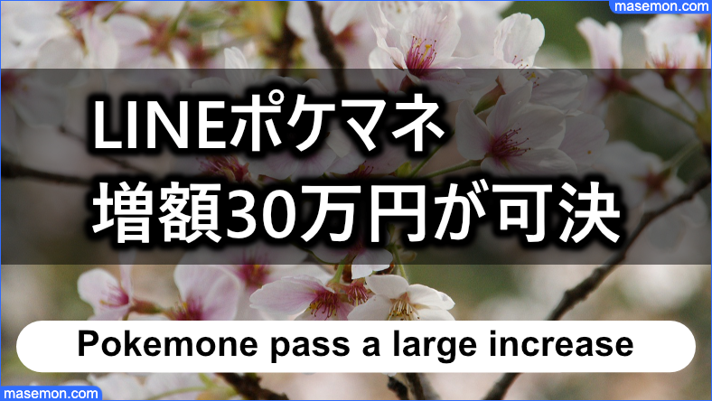返済途中で増額30万円が可決できる可能性とは？
