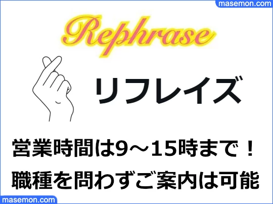 闇金 リフレイズの審査、借り入れ、増額、返済について