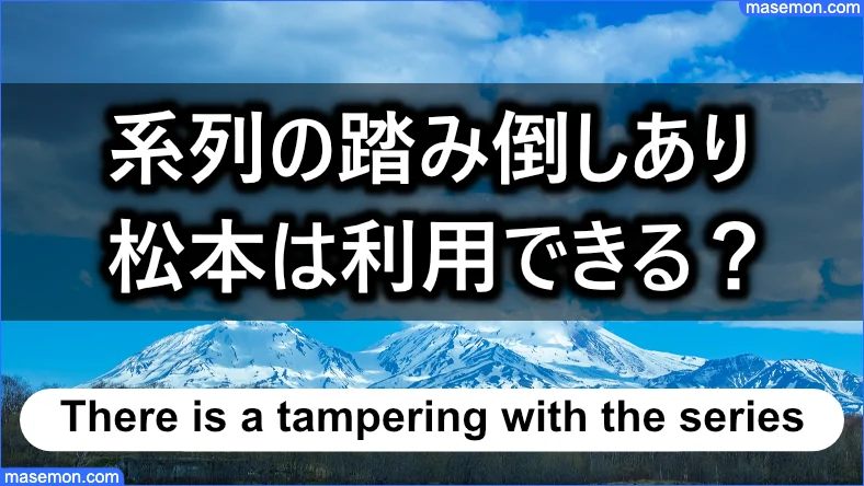 系列のヤミ金の踏み倒しあり「闇金 松元」は利用できるか？