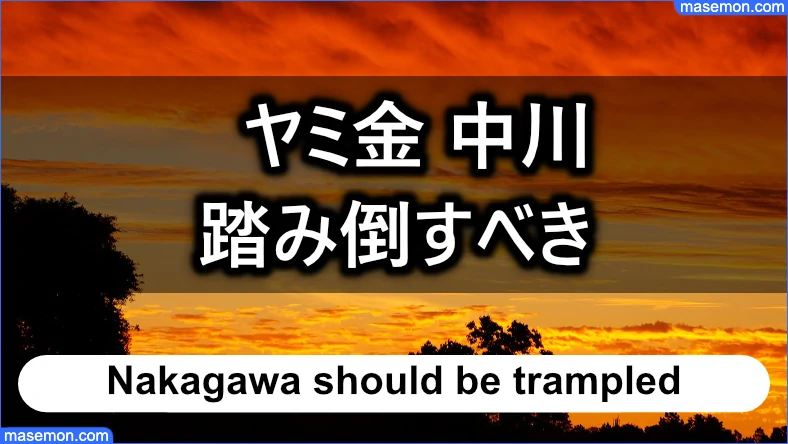 司法書士のゼロ和解は最善策なのか？