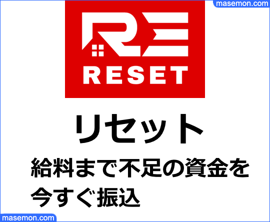 「闇金 リセット」の営業時間とは？