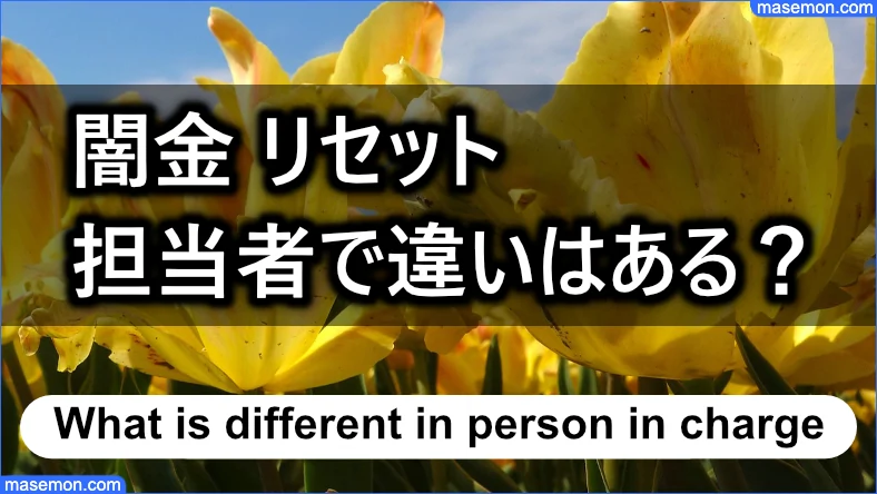 担当者を知っている方からのアドバイス